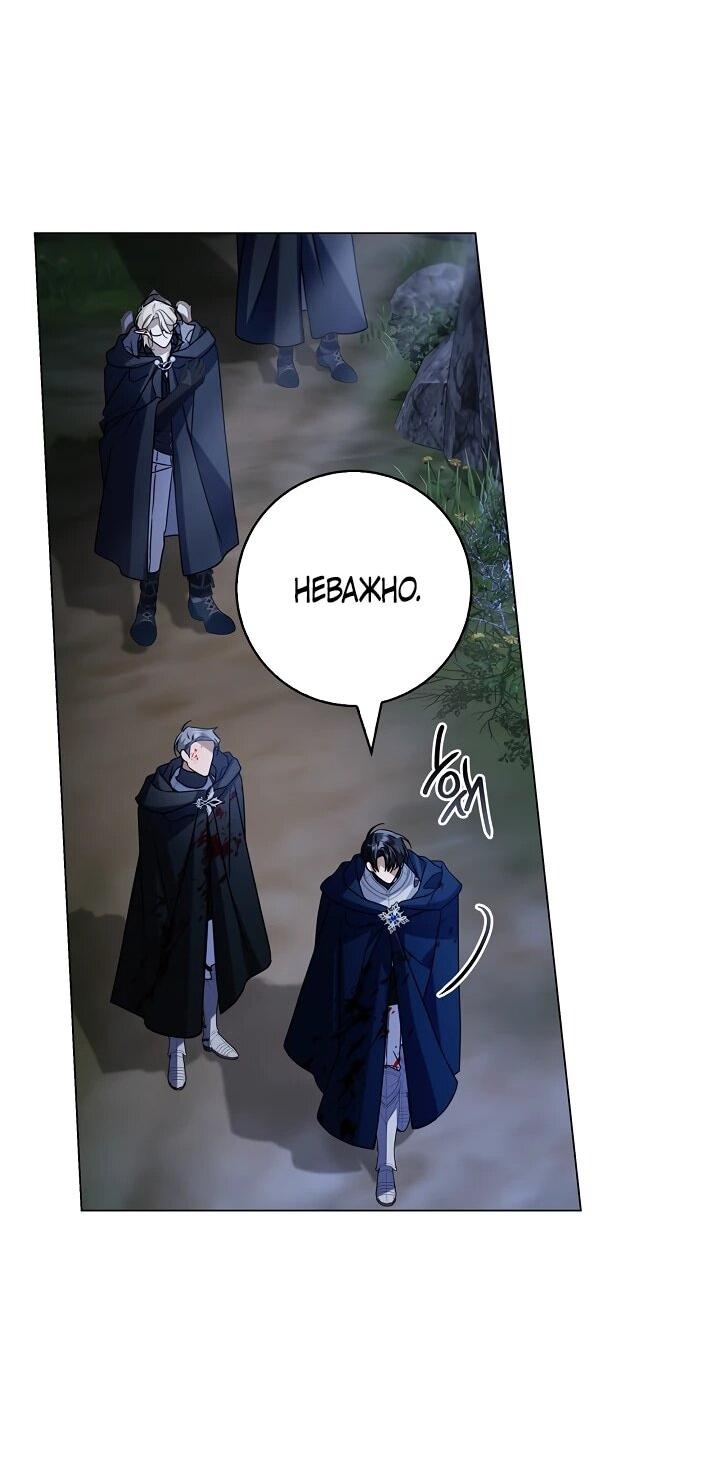 Манга Извините за глупость - Глава 16 Страница 36