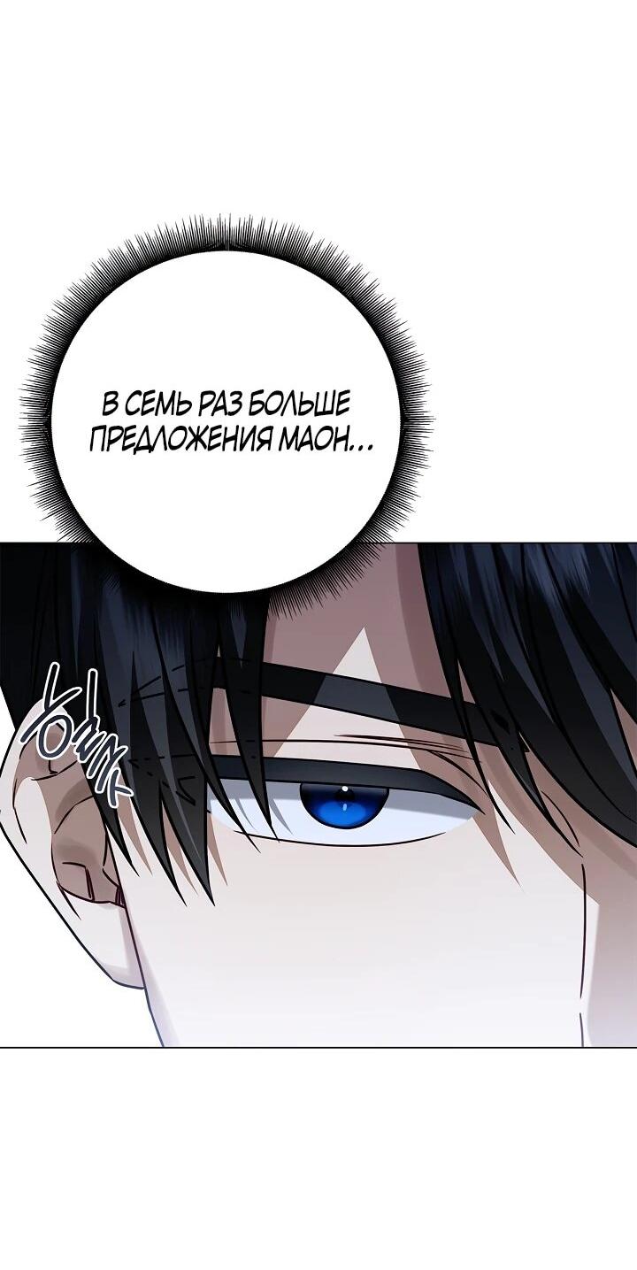 Манга Извините за глупость - Глава 16 Страница 21