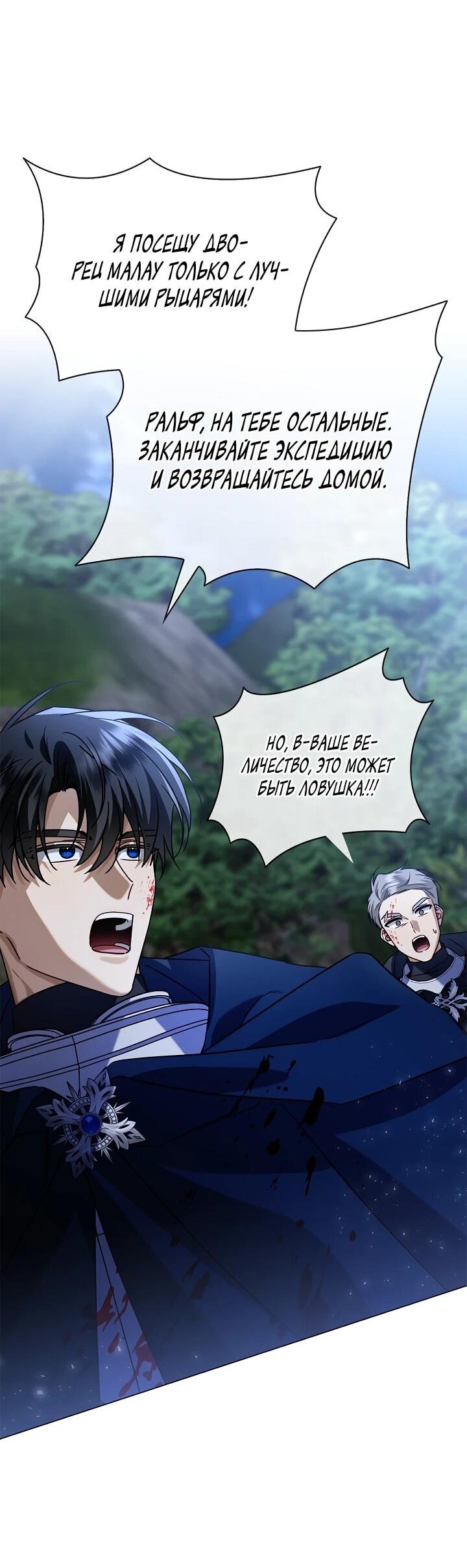 Манга Извините за глупость - Глава 16 Страница 37