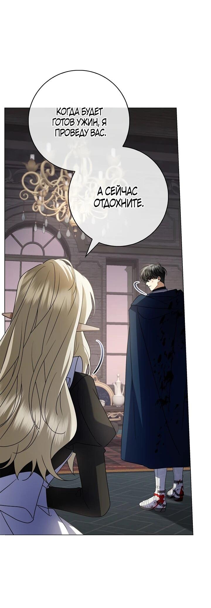 Манга Извините за глупость - Глава 16 Страница 51