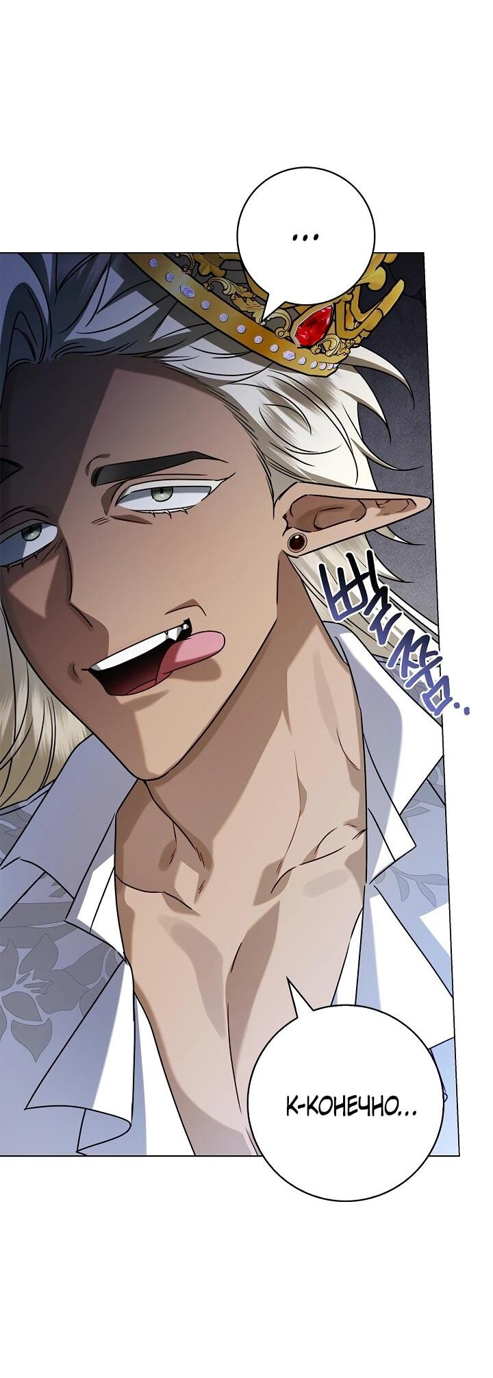 Манга Извините за глупость - Глава 16 Страница 62