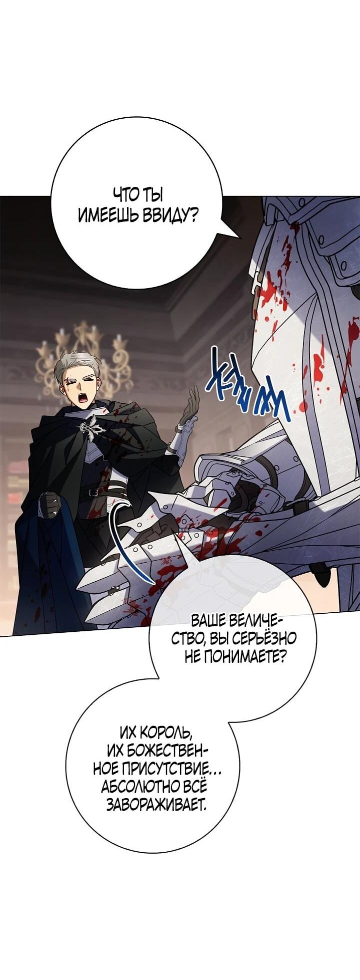 Манга Извините за глупость - Глава 16 Страница 56