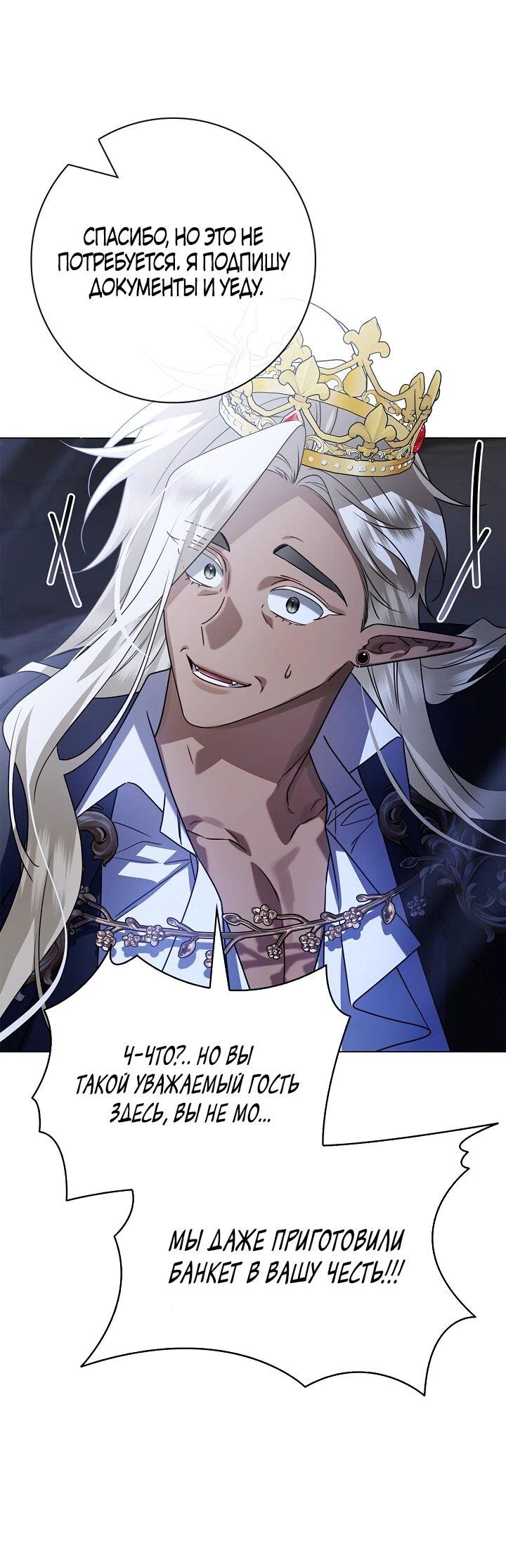 Манга Извините за глупость - Глава 16 Страница 45