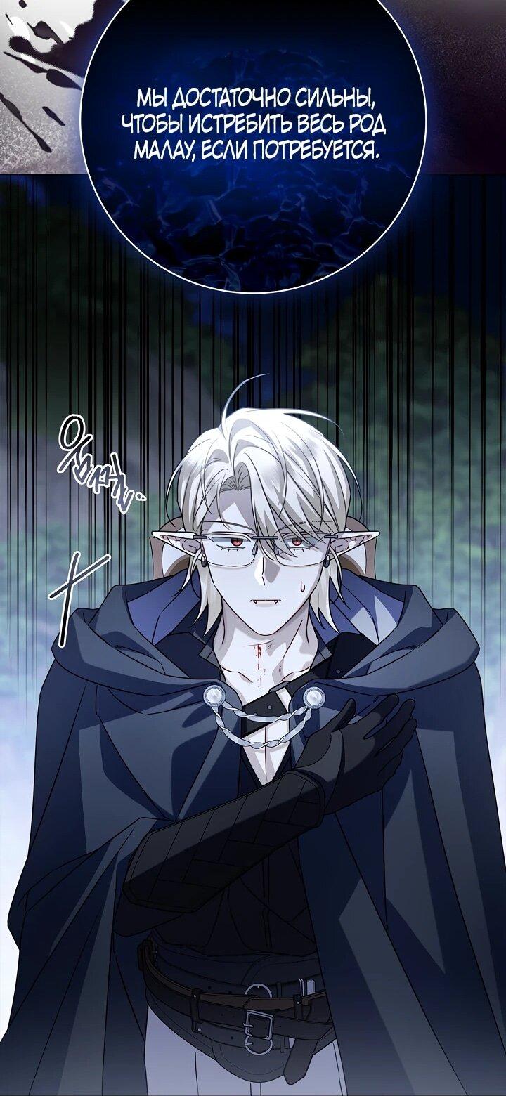 Манга Извините за глупость - Глава 16 Страница 39