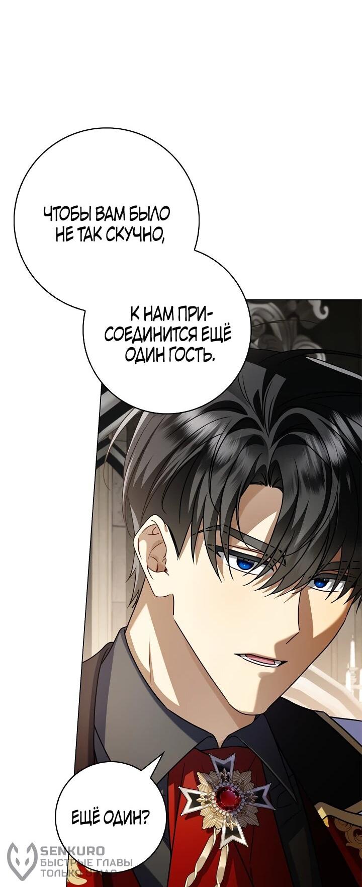 Манга Извините за глупость - Глава 16 Страница 63