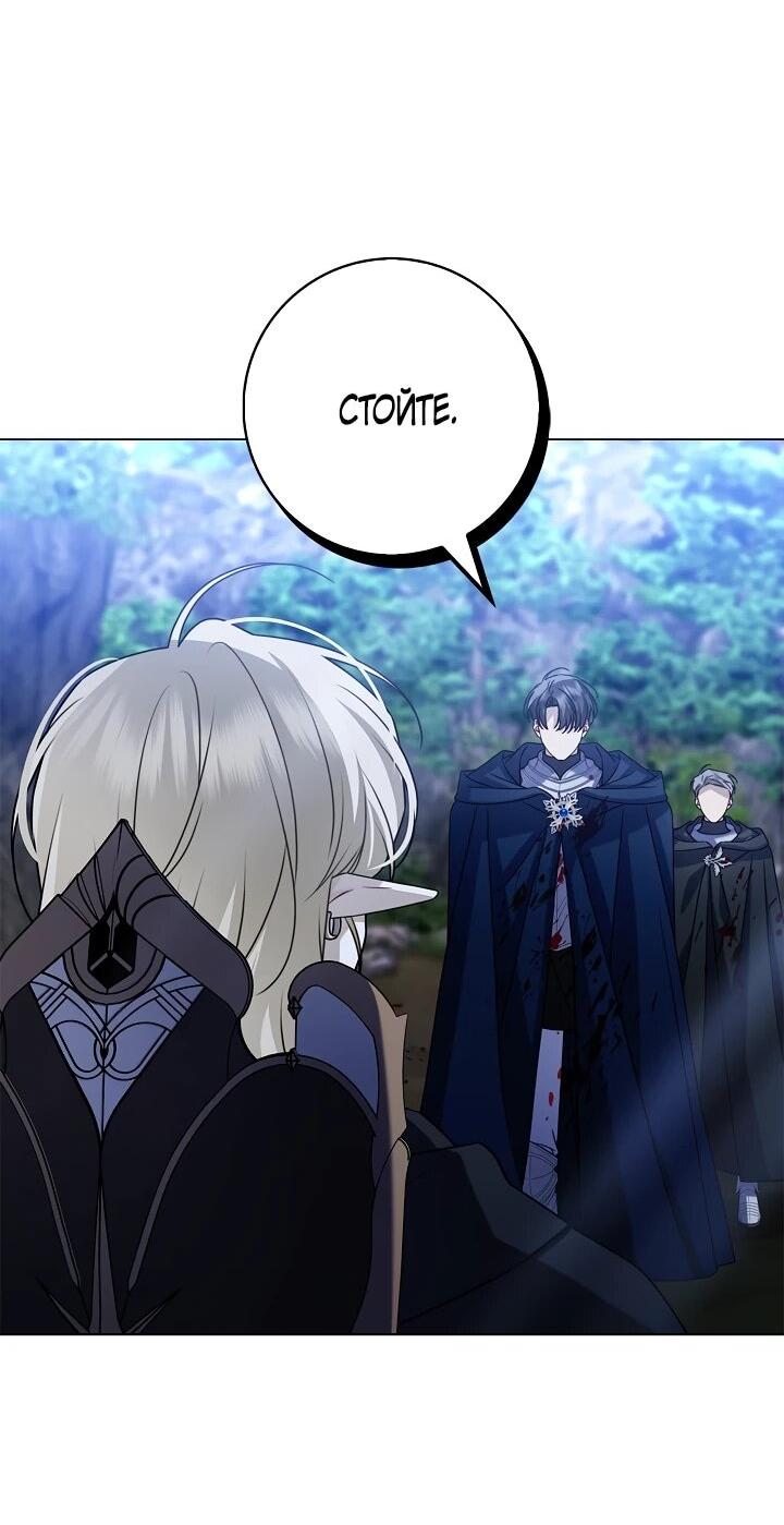 Манга Извините за глупость - Глава 16 Страница 11