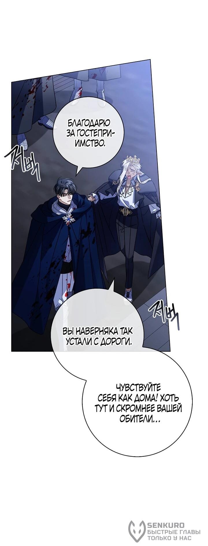 Манга Извините за глупость - Глава 16 Страница 44