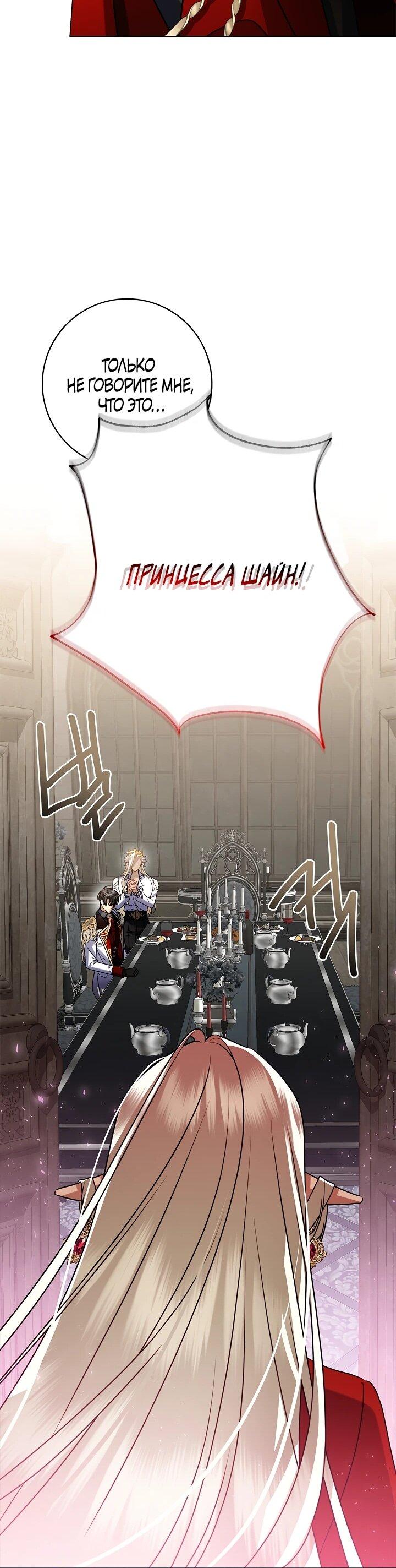 Манга Извините за глупость - Глава 16 Страница 64