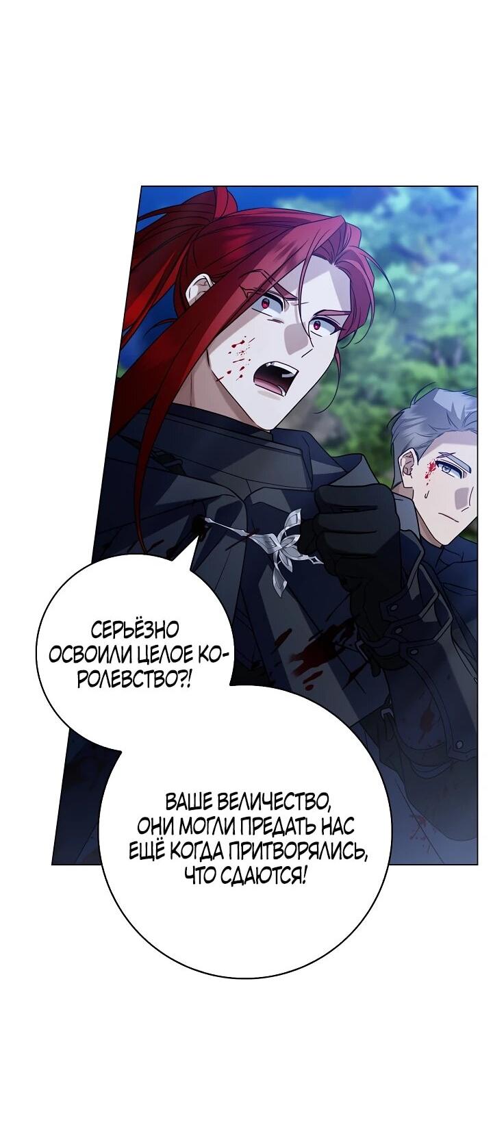 Манга Извините за глупость - Глава 16 Страница 15