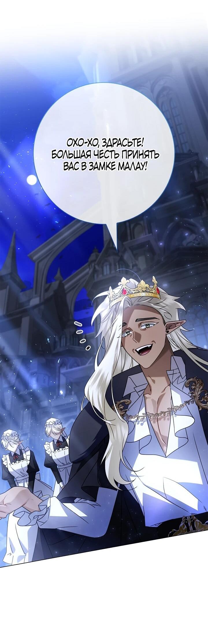 Манга Извините за глупость - Глава 16 Страница 43