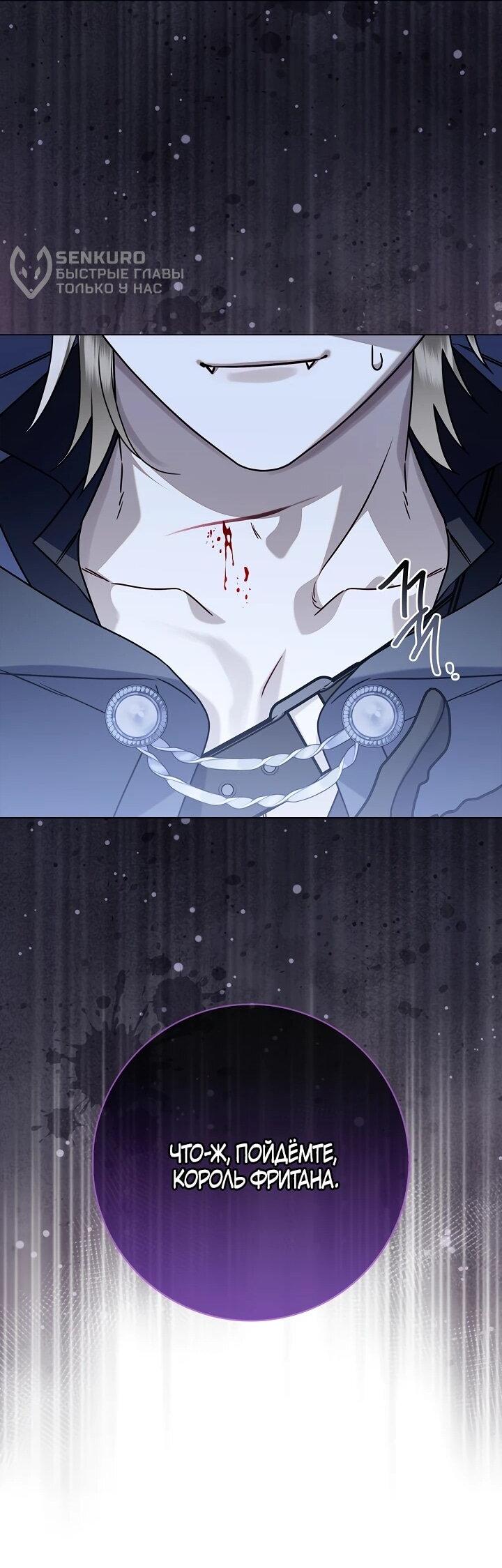 Манга Извините за глупость - Глава 16 Страница 40