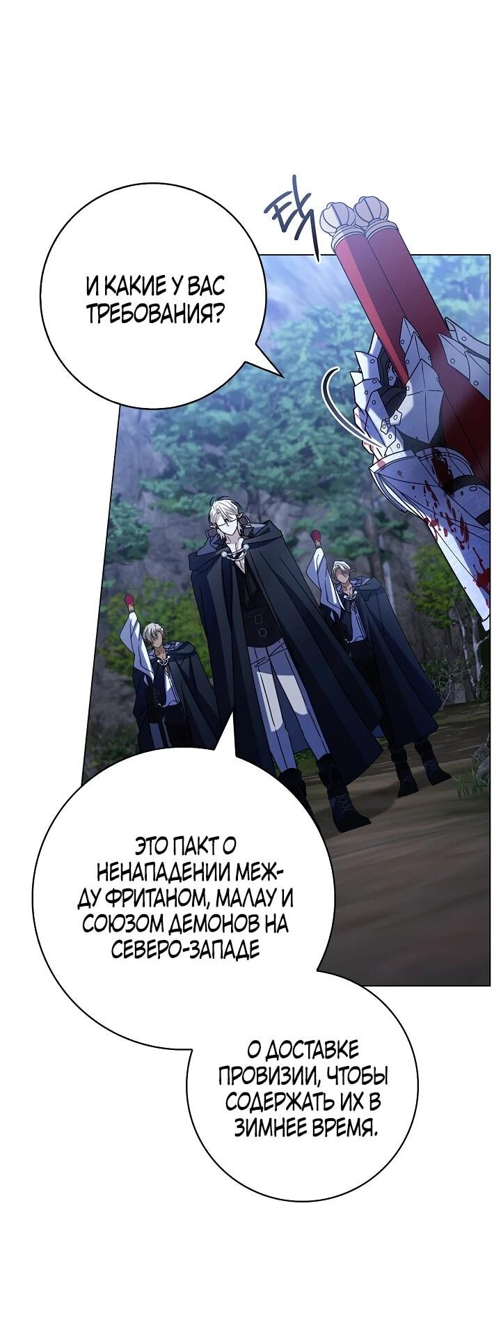 Манга Извините за глупость - Глава 16 Страница 22