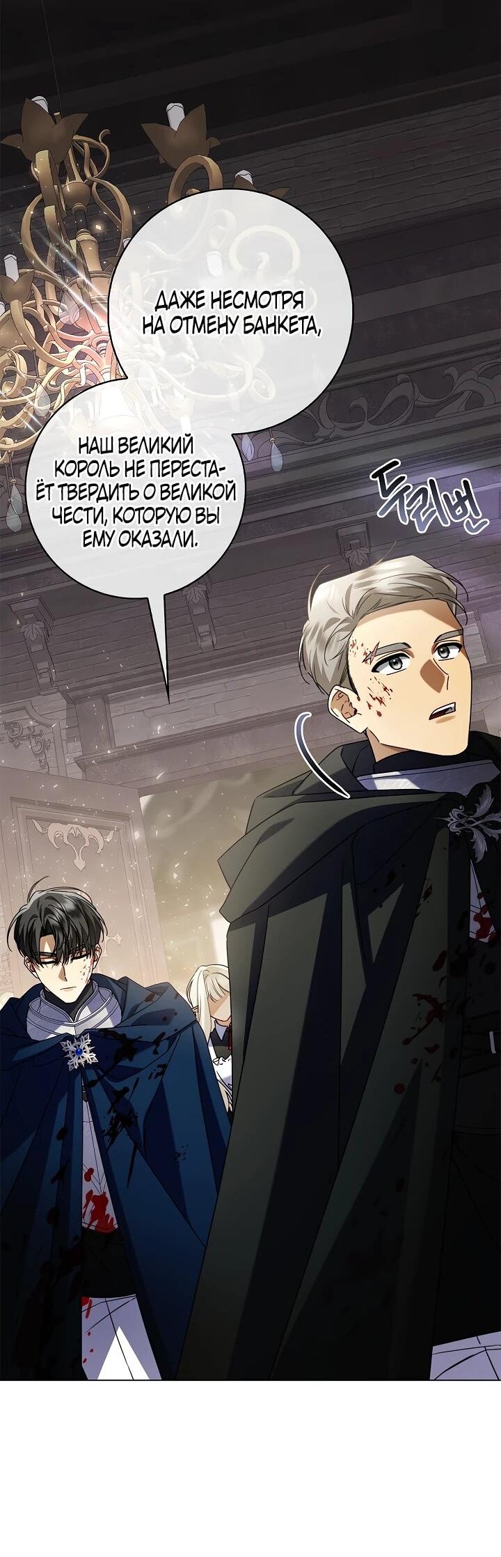 Манга Извините за глупость - Глава 16 Страница 50