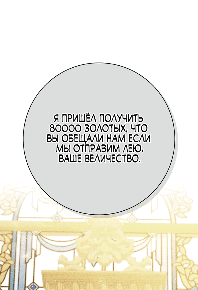 Манга Извините за глупость - Глава 10 Страница 5