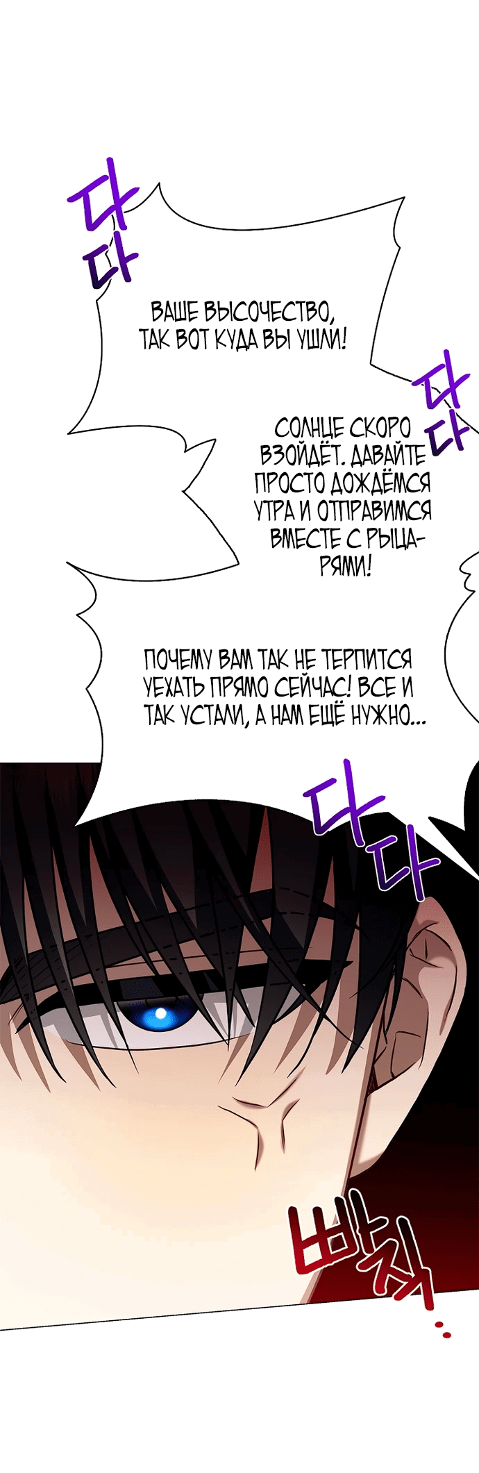 Манга Извините за глупость - Глава 4 Страница 6