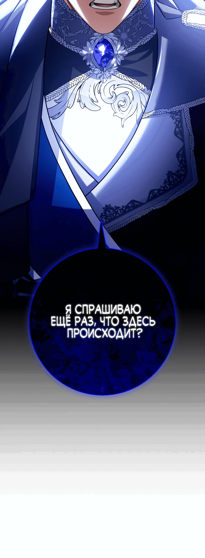 Манга Извините за глупость - Глава 3 Страница 38