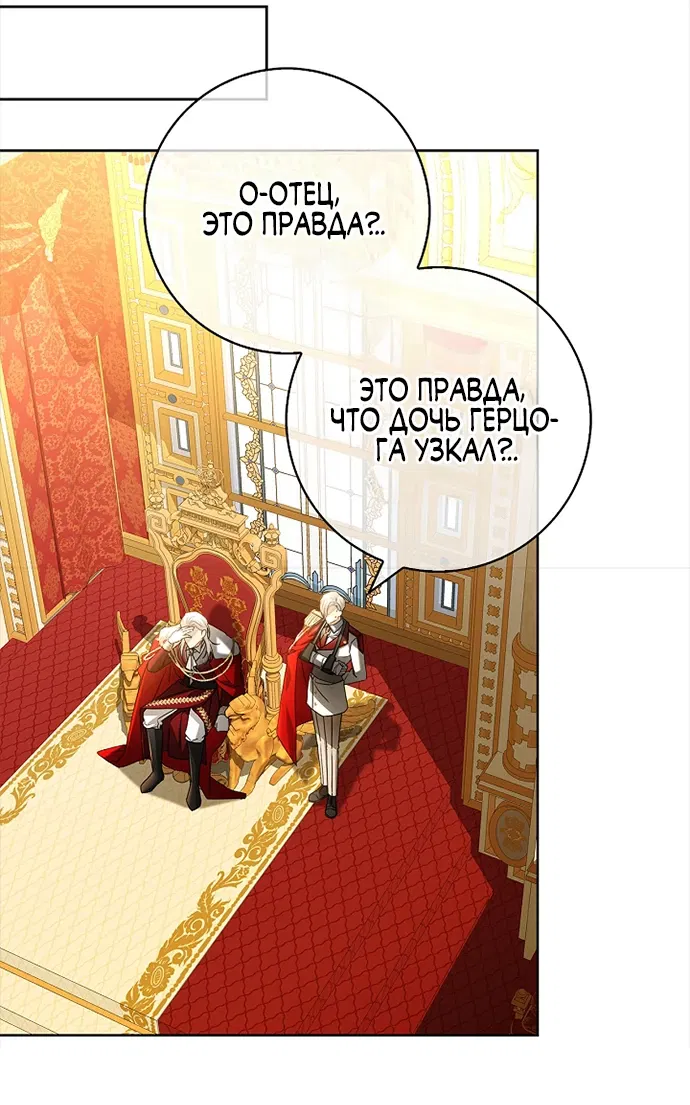 Манга Извините за глупость - Глава 2 Страница 22