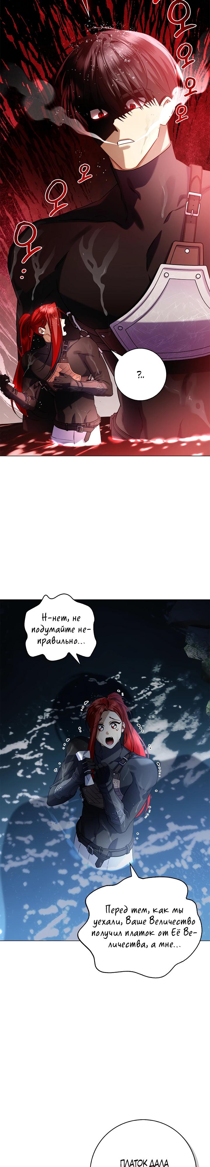Манга Извините за глупость - Глава 12 Страница 15