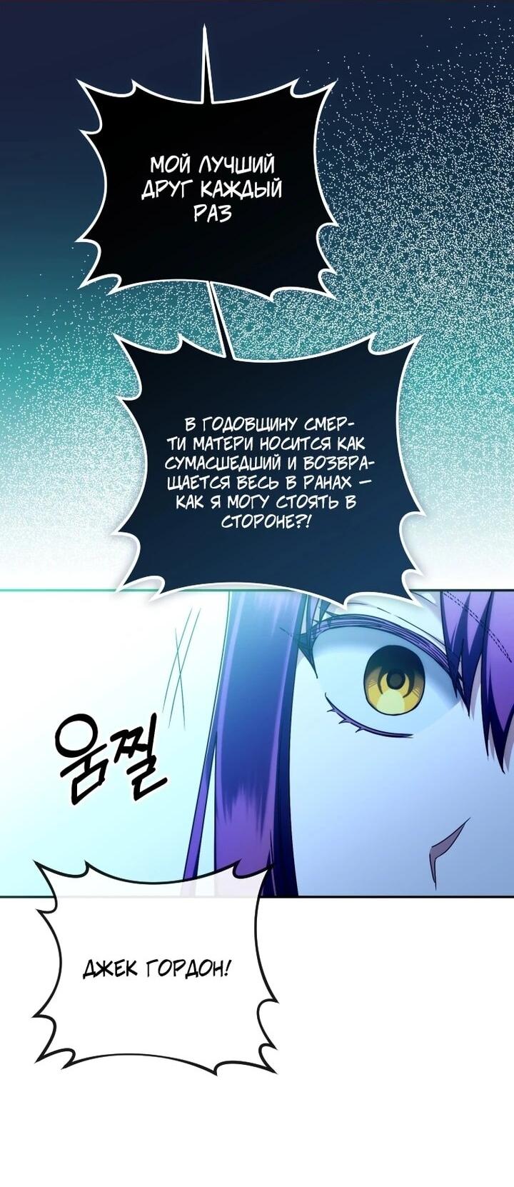 Манга Я стала личным врачом императора с ограниченным временем - Глава 44 Страница 29