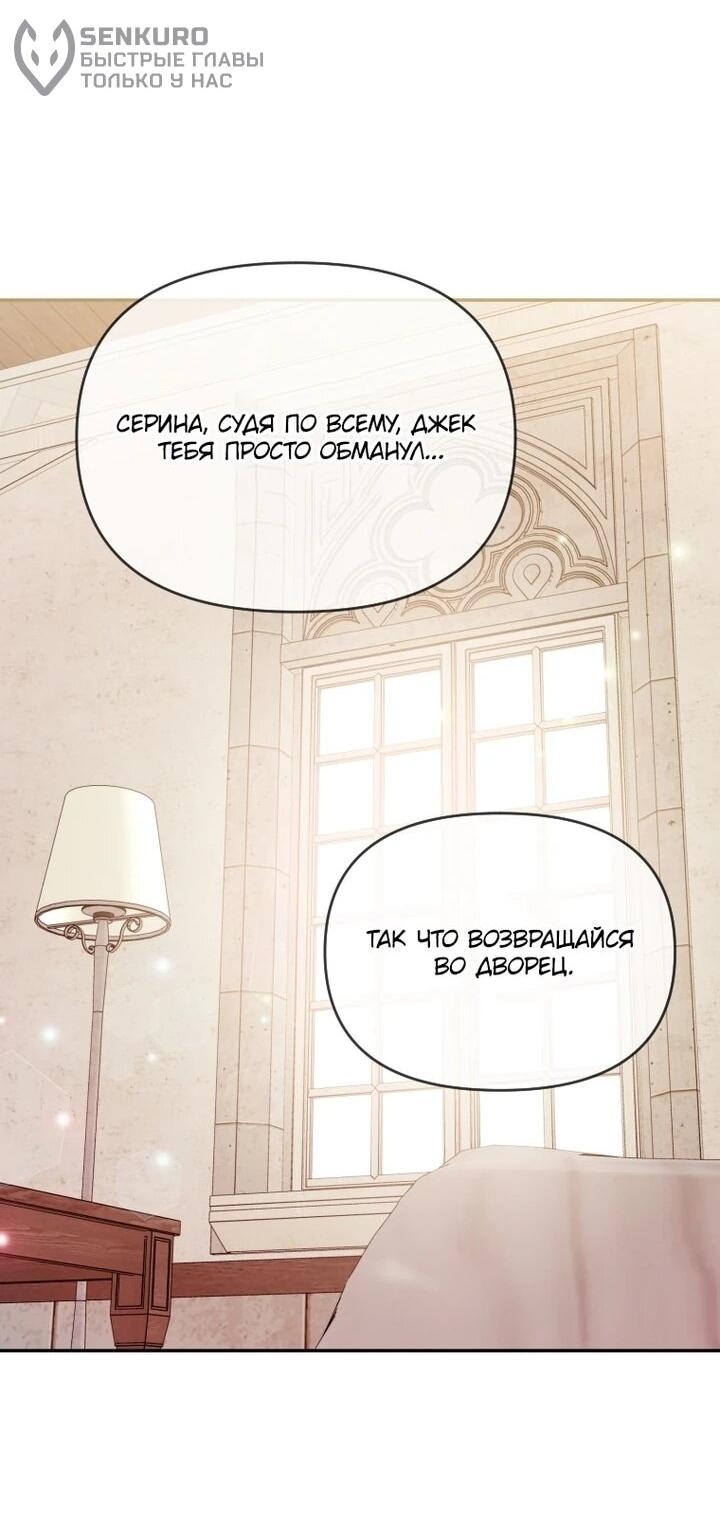 Манга Я стала личным врачом императора с ограниченным временем - Глава 44 Страница 57