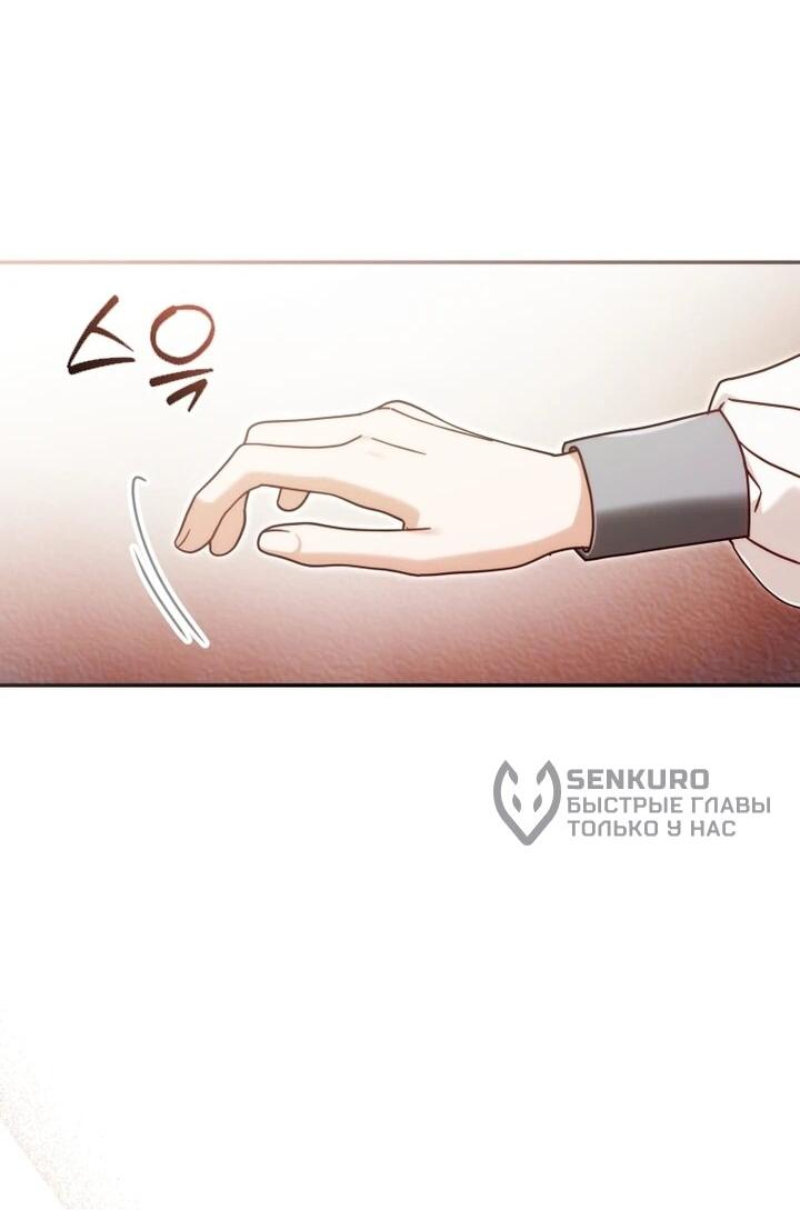 Манга Я стала личным врачом императора с ограниченным временем - Глава 44 Страница 18