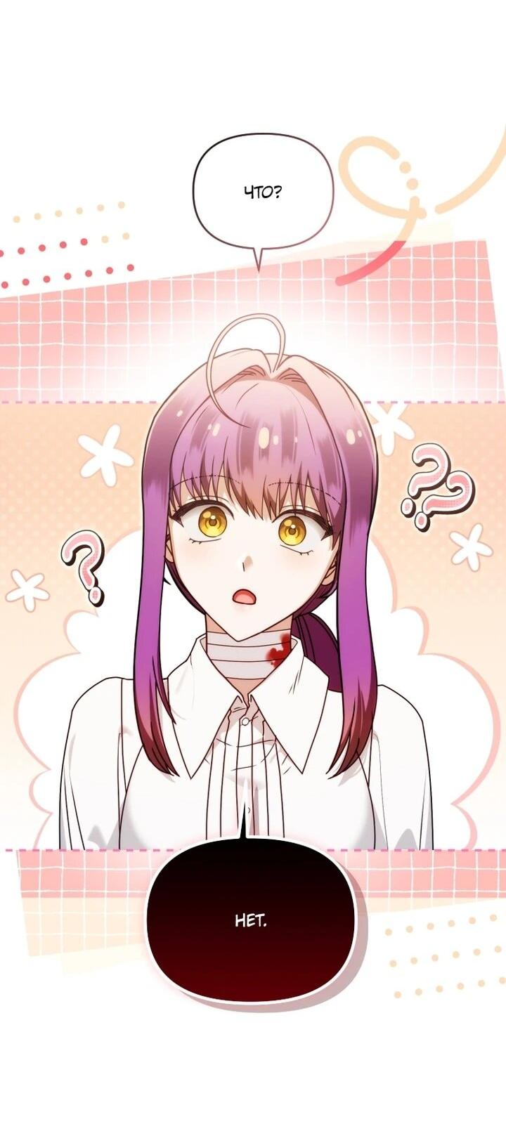 Манга Я стала личным врачом императора с ограниченным временем - Глава 44 Страница 58