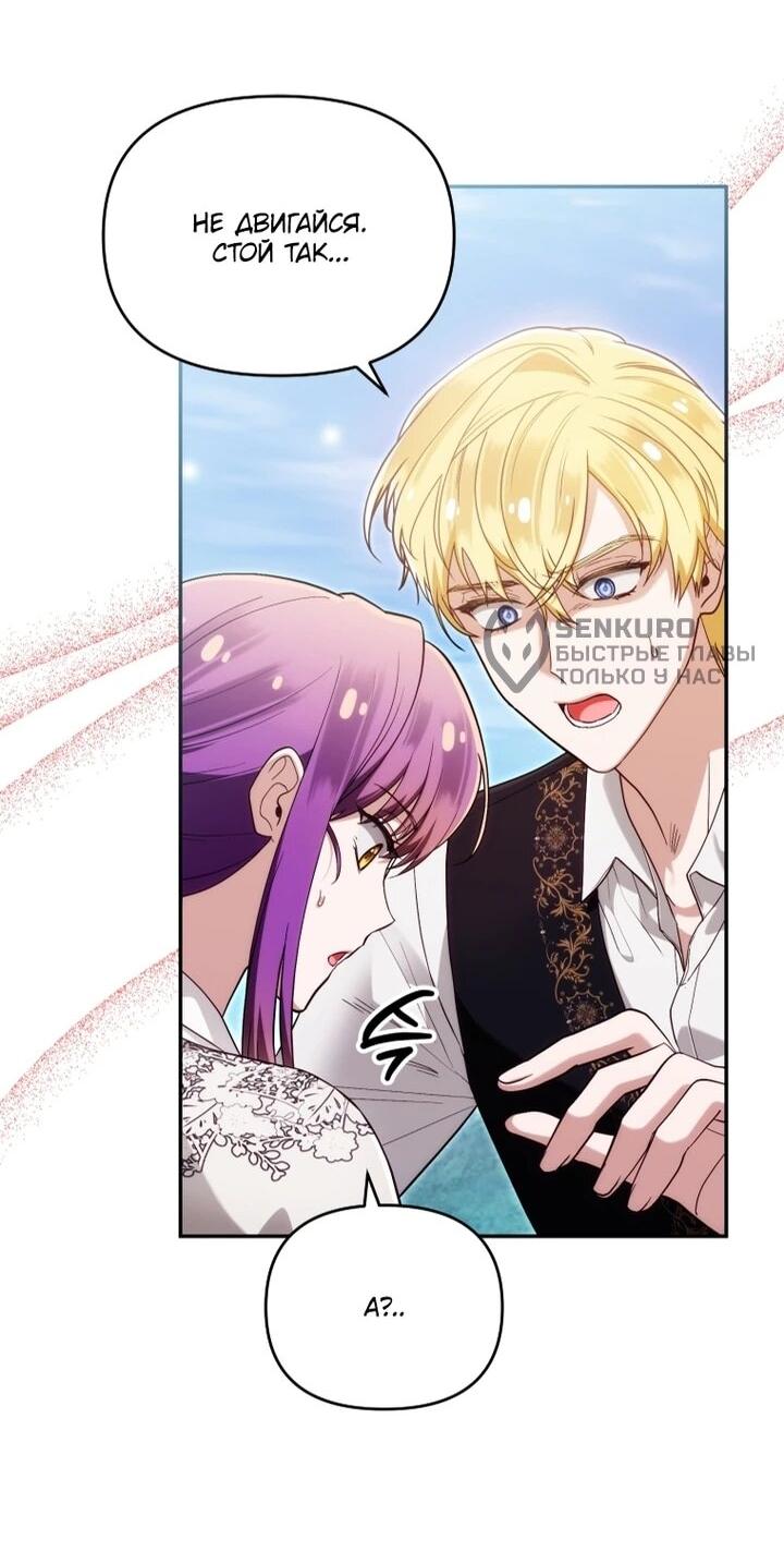 Манга Я стала личным врачом императора с ограниченным временем - Глава 44 Страница 5