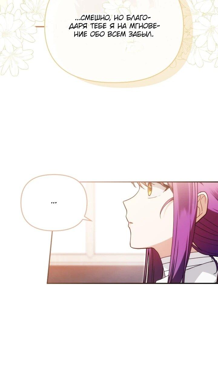 Манга Я стала личным врачом императора с ограниченным временем - Глава 44 Страница 17