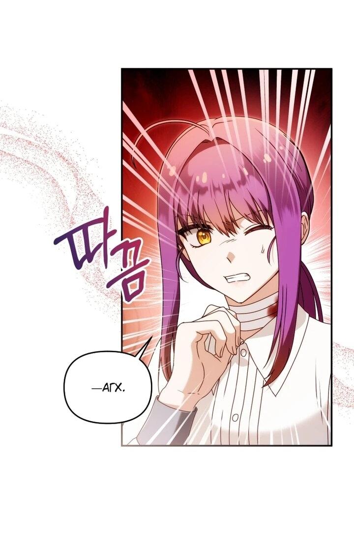 Манга Я стала личным врачом императора с ограниченным временем - Глава 44 Страница 36