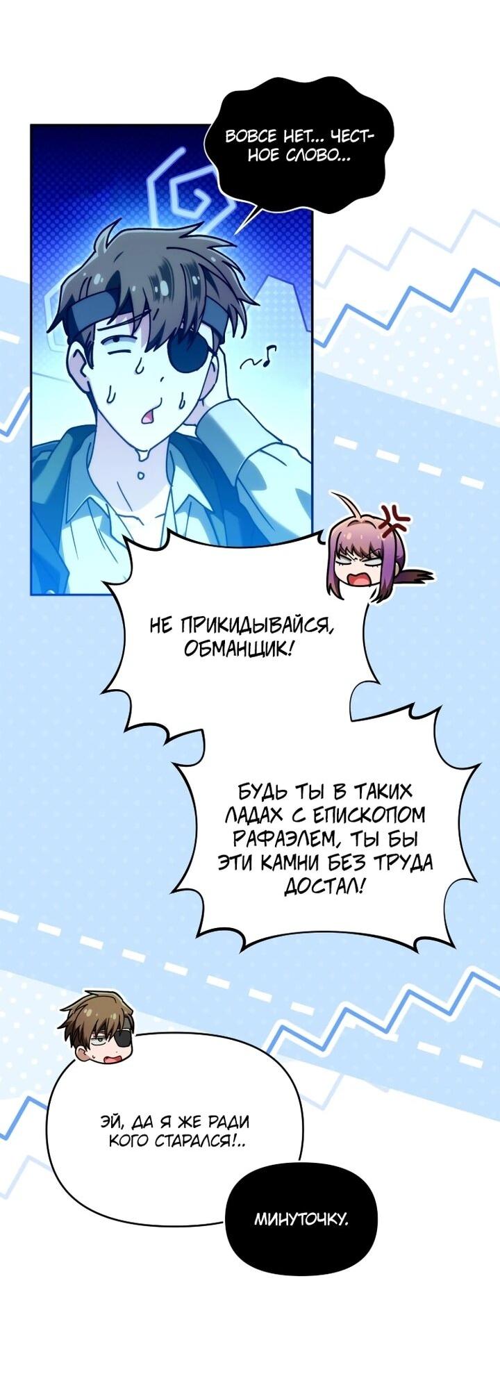 Манга Я стала личным врачом императора с ограниченным временем - Глава 44 Страница 26