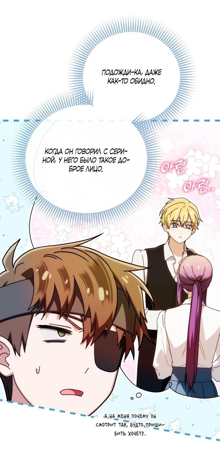 Манга Я стала личным врачом императора с ограниченным временем - Глава 45 Страница 18