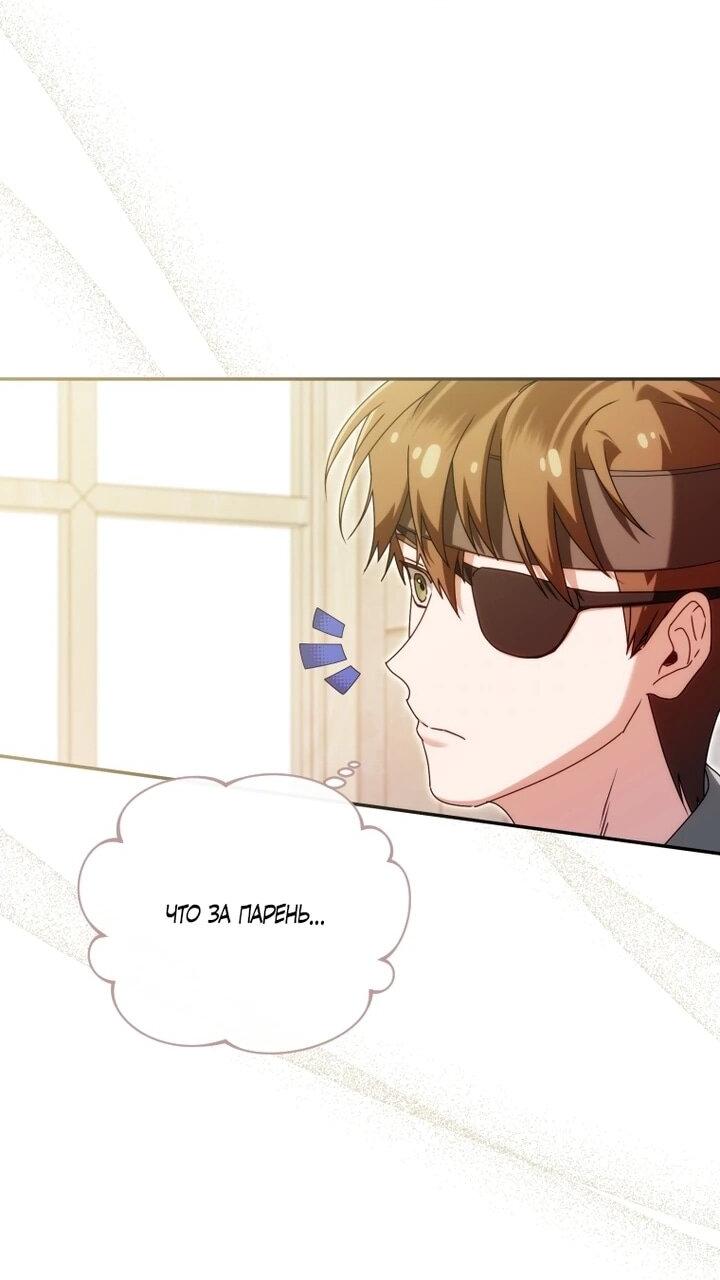 Манга Я стала личным врачом императора с ограниченным временем - Глава 45 Страница 20