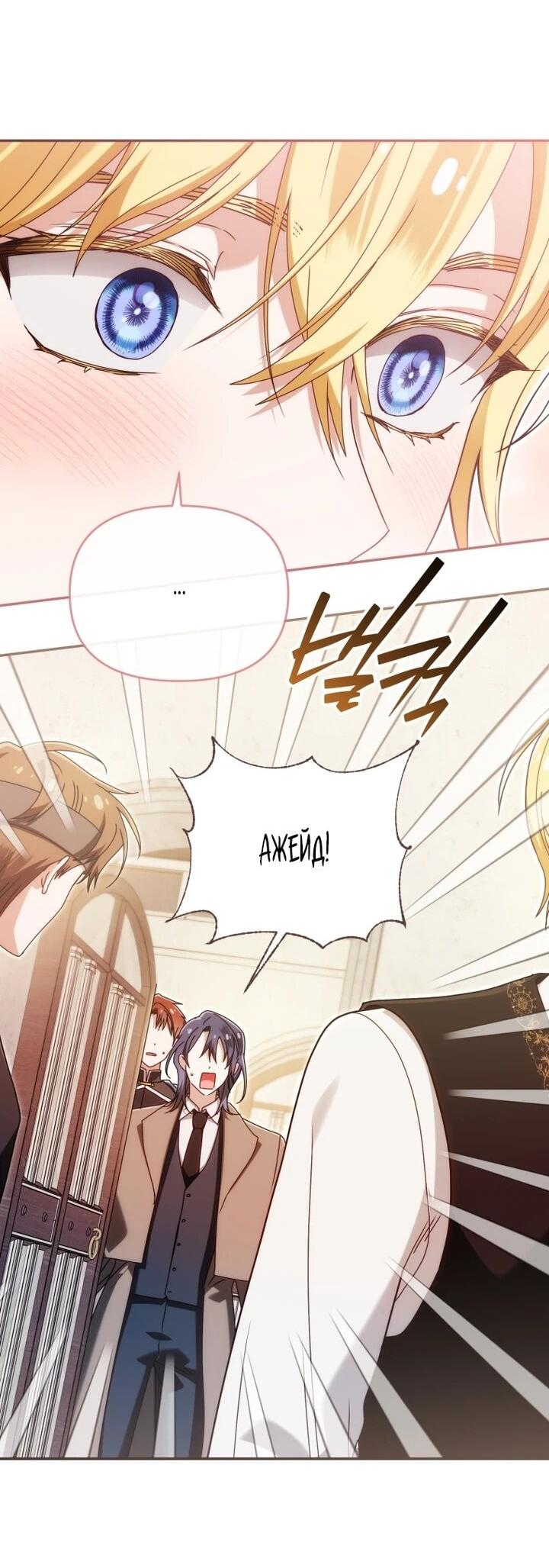 Манга Я стала личным врачом императора с ограниченным временем - Глава 45 Страница 7