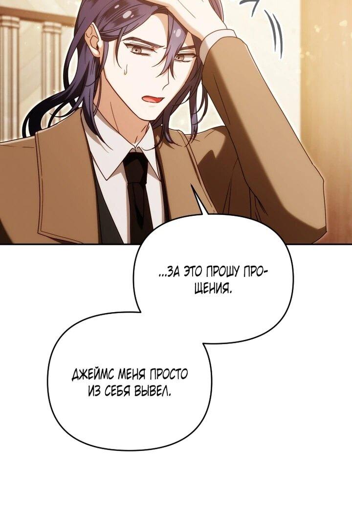 Манга Я стала личным врачом императора с ограниченным временем - Глава 46 Страница 40