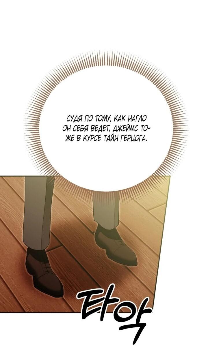 Манга Я стала личным врачом императора с ограниченным временем - Глава 46 Страница 24