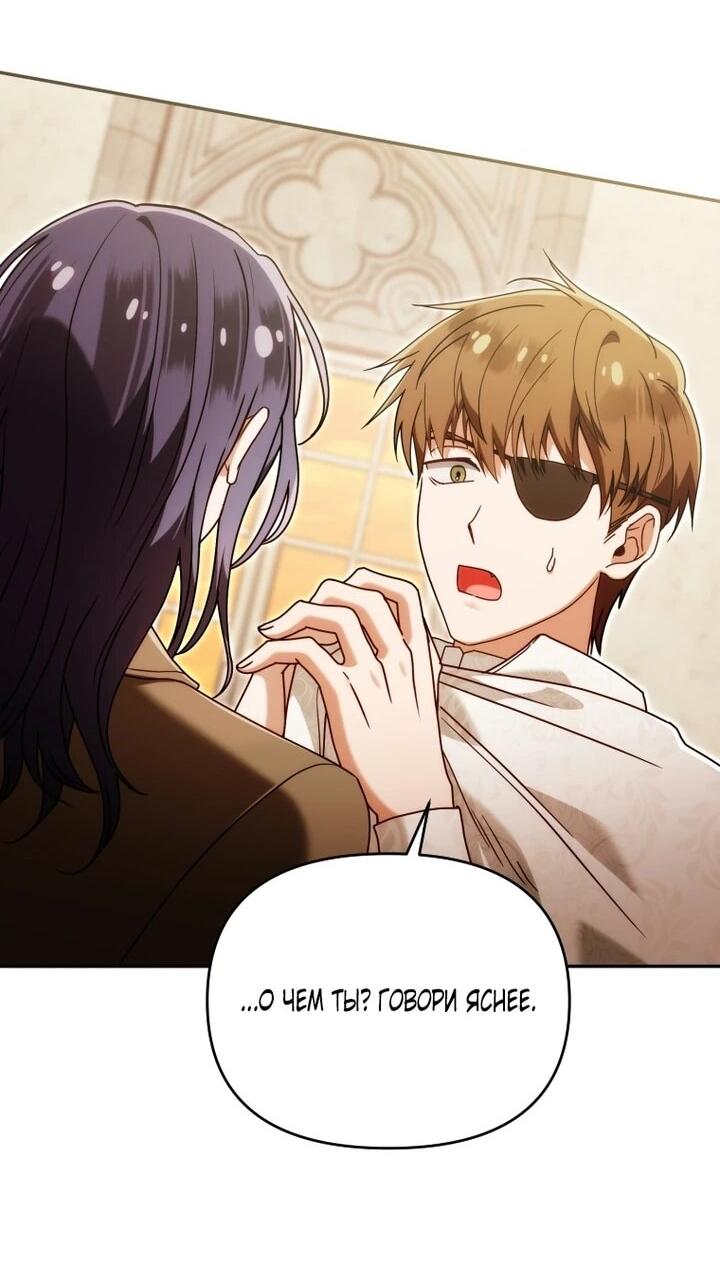 Манга Я стала личным врачом императора с ограниченным временем - Глава 46 Страница 29