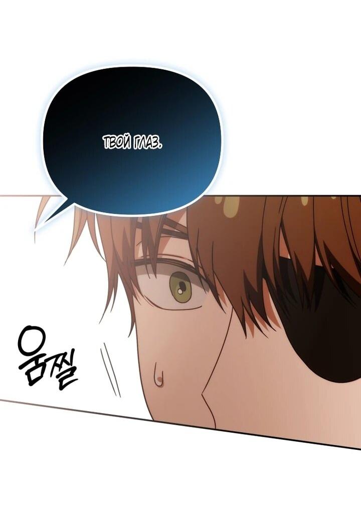 Манга Я стала личным врачом императора с ограниченным временем - Глава 46 Страница 30