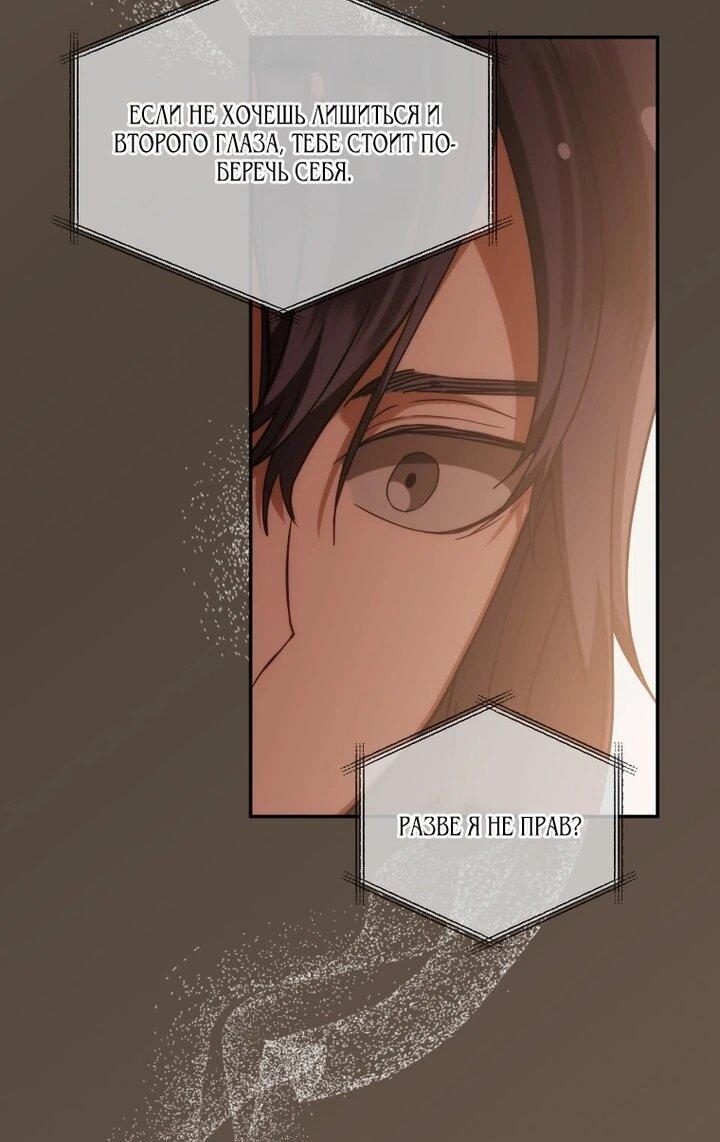 Манга Я стала личным врачом императора с ограниченным временем - Глава 46 Страница 22