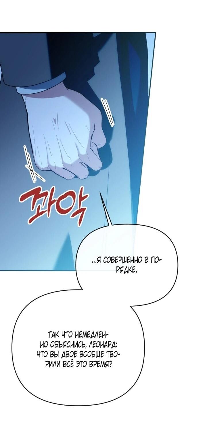 Манга Я стала личным врачом императора с ограниченным временем - Глава 46 Страница 38