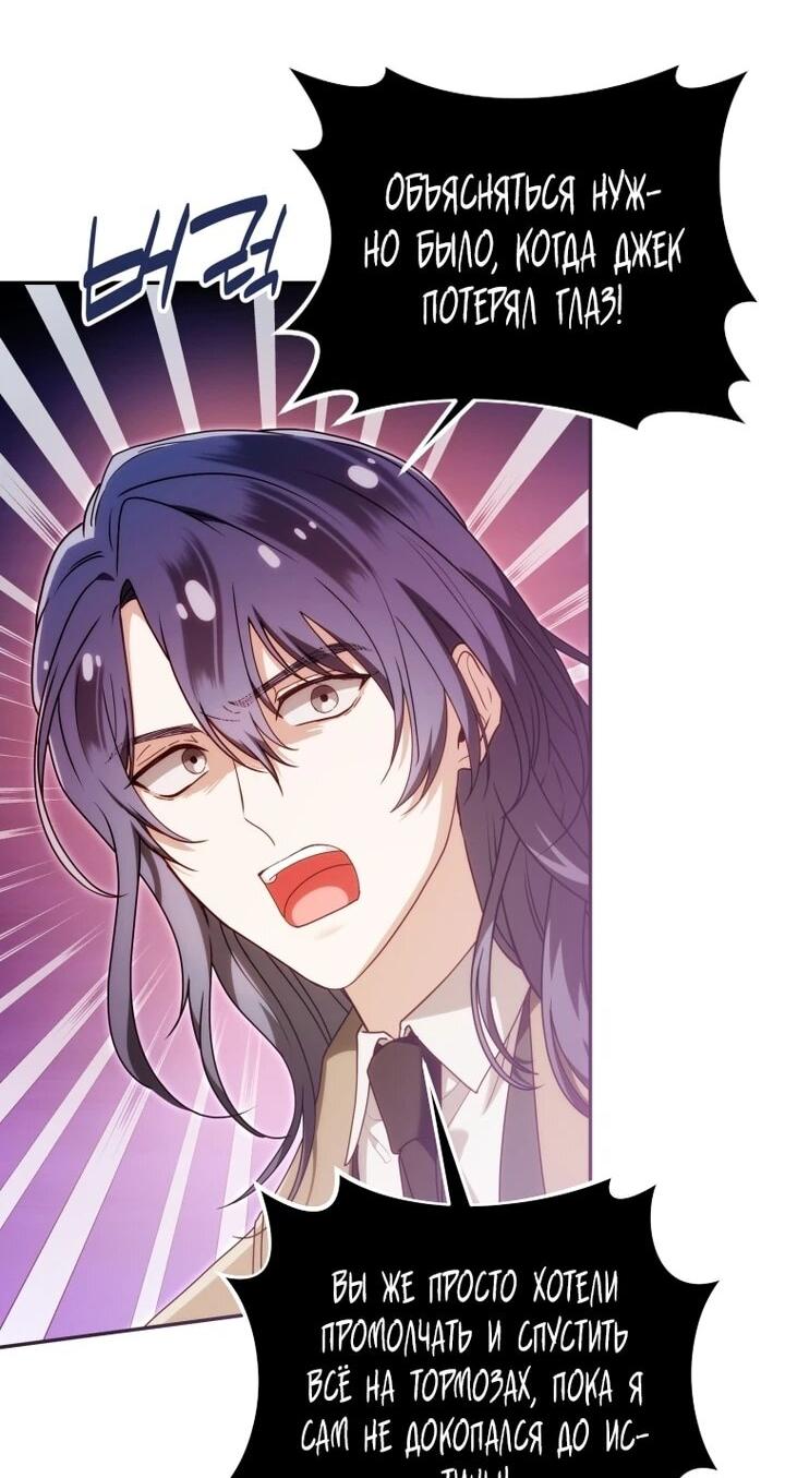 Манга Я стала личным врачом императора с ограниченным временем - Глава 46 Страница 33