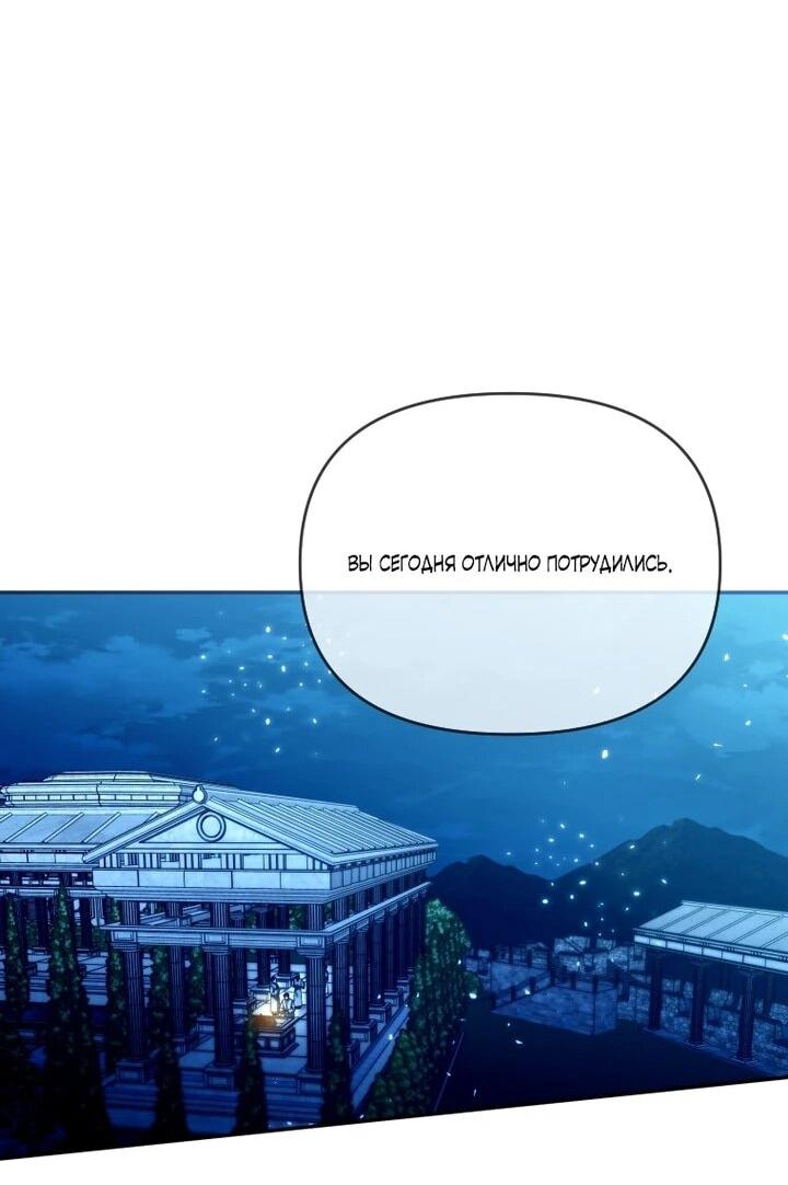 Манга Я стала личным врачом императора с ограниченным временем - Глава 47 Страница 37