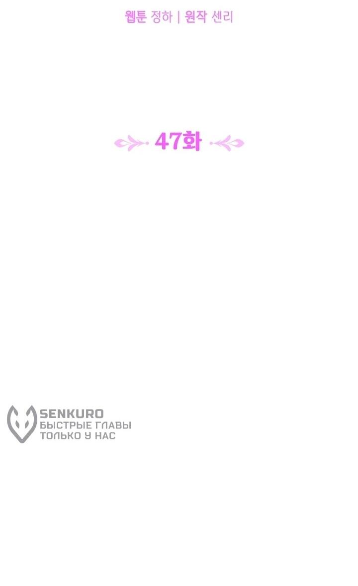 Манга Я стала личным врачом императора с ограниченным временем - Глава 47 Страница 5