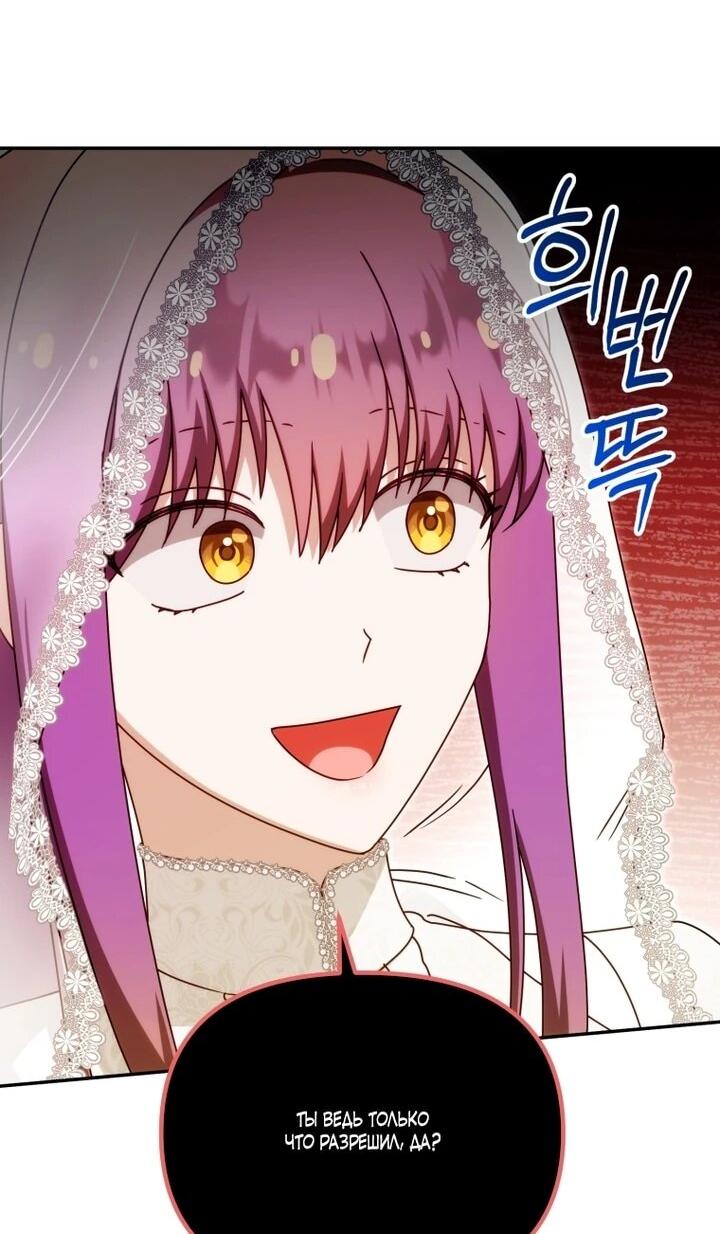 Манга Я стала личным врачом императора с ограниченным временем - Глава 47 Страница 49