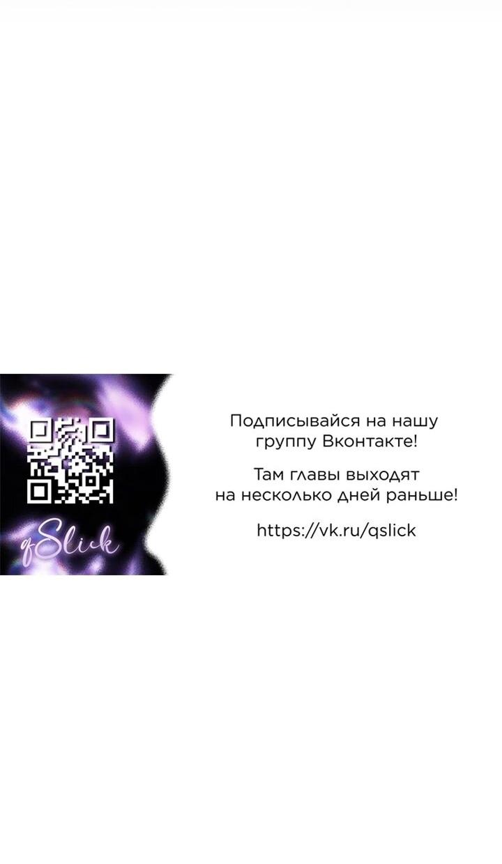 Манга Я стала личным врачом императора с ограниченным временем - Глава 47 Страница 67