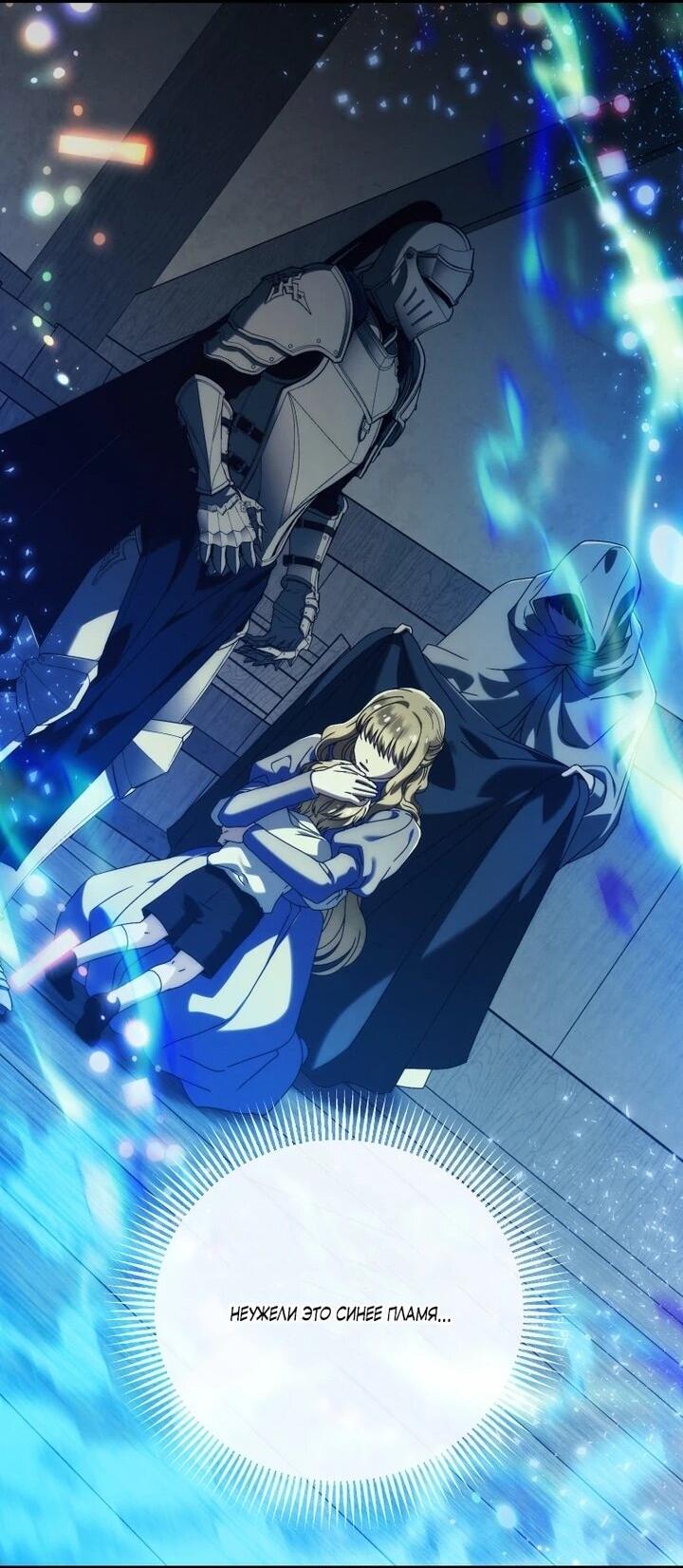 Манга Я стала личным врачом императора с ограниченным временем - Глава 47 Страница 25