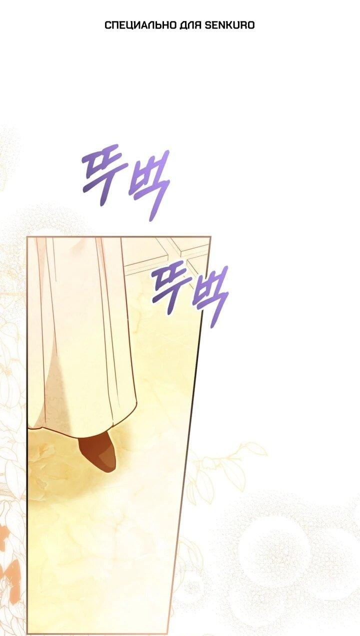 Манга Я стала личным врачом императора с ограниченным временем - Глава 47 Страница 1