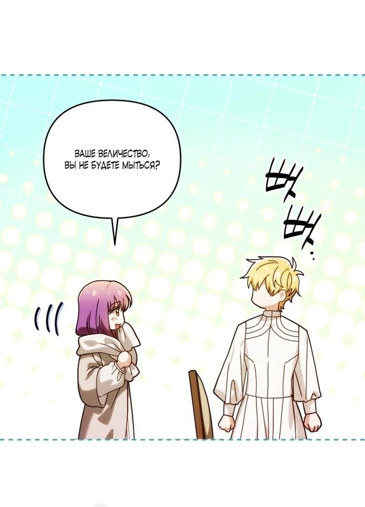 Манга Я стала личным врачом императора с ограниченным временем - Глава 47 Страница 58