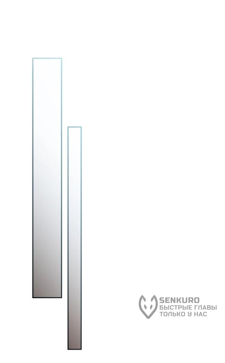 Манга Я стала личным врачом императора с ограниченным временем - Глава 47 Страница 53