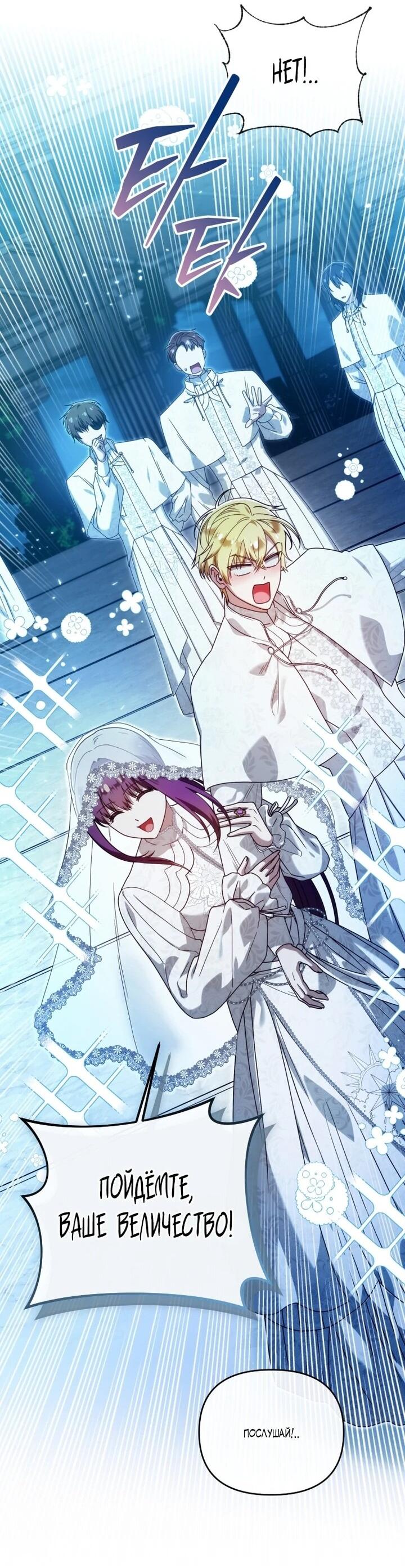 Манга Я стала личным врачом императора с ограниченным временем - Глава 47 Страница 51