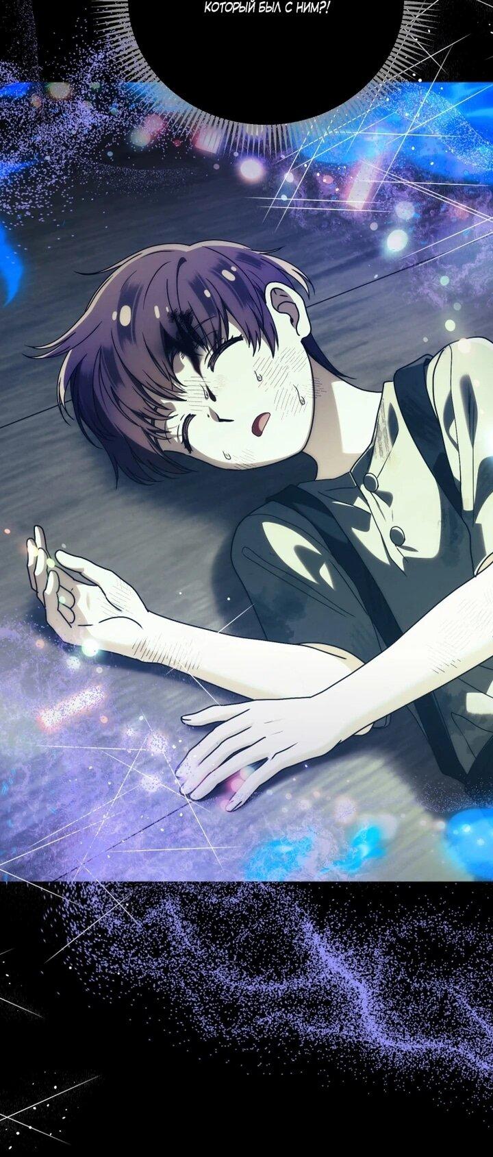 Манга Я стала личным врачом императора с ограниченным временем - Глава 47 Страница 28